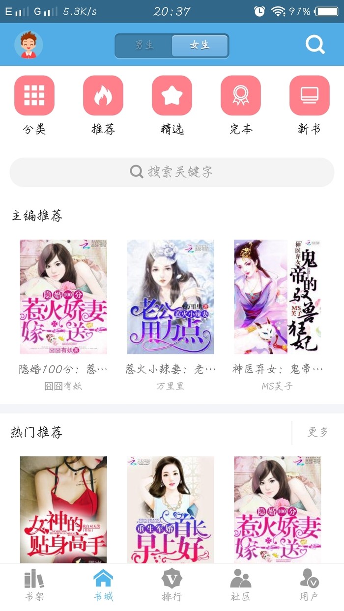 下书网无广告版手机apk最新下载v3.8.3.2042973软件