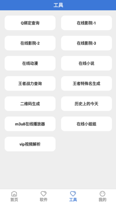 大鱼软件库最新安卓免费下载v2.0973软件