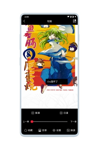vomic去广告版手机apk免费下载v1.0973软件