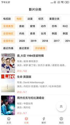 影视猫Plus最新安卓免费下载v3.2973软件