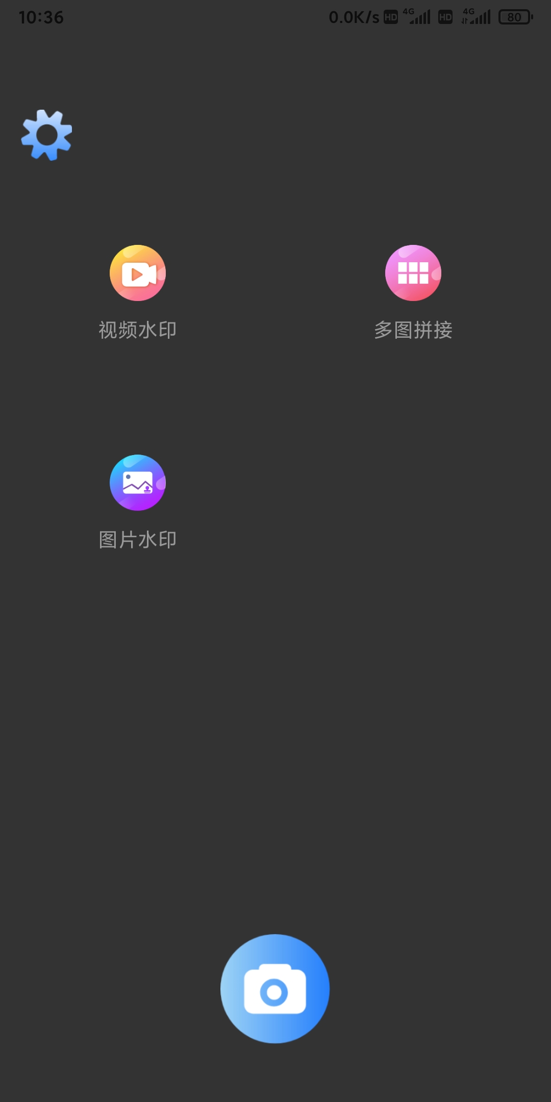 凯达图片编辑安卓免费下载v2.2.1973软件