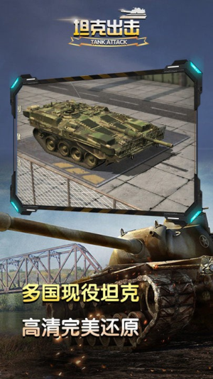 坦克出击最新版下载坦克出击最新版下载_坦克出击安卓版下载
