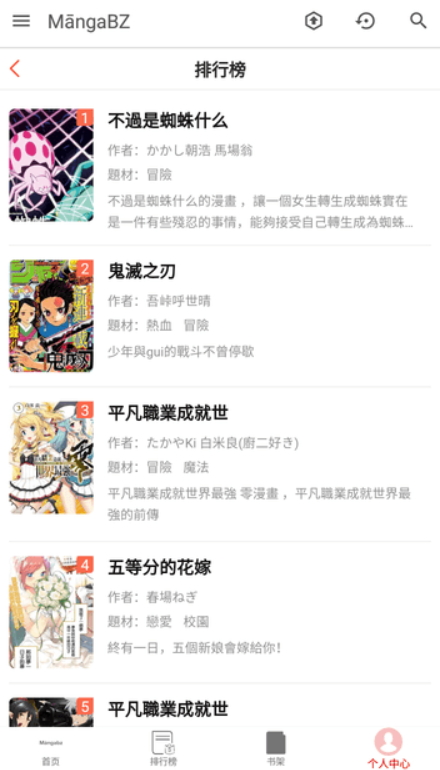 Mangabz最新安卓免费下载v1.0973软件