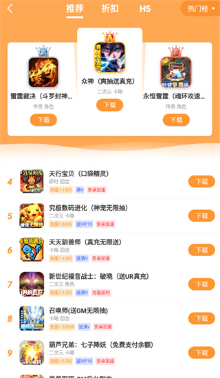指宝玩最新安卓免费下载v2.1973软件