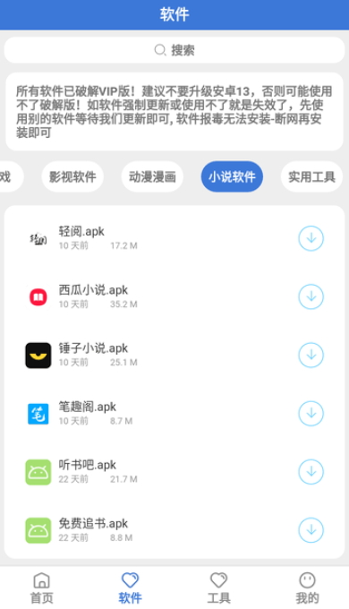 大鱼软件库卡密分享版手机apk免费下载v2.1973软件