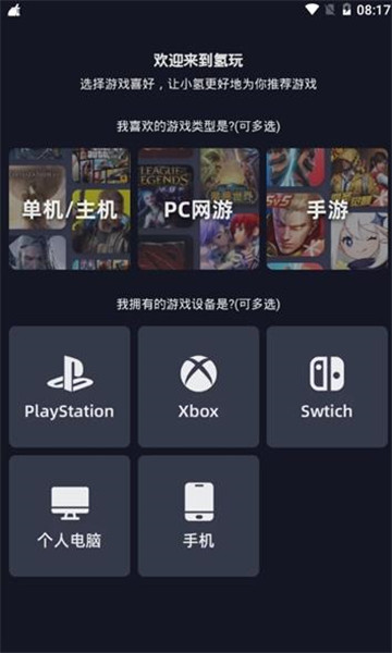 氢玩最新安卓免费下载v0.4.1973软件