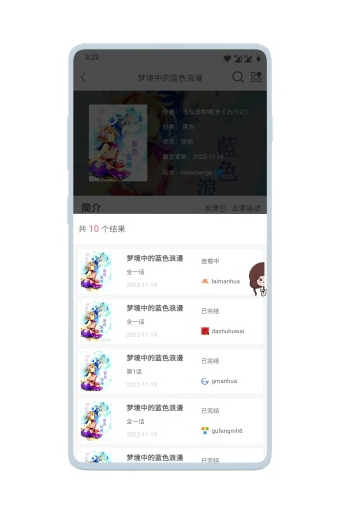 vomic去广告版手机apk免费下载v1.0973软件