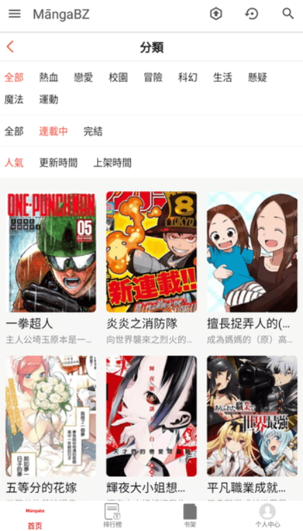 Mangabz最新安卓免费下载v1.0973软件