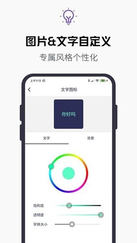 百变换图标最新安卓免费下载v2.9.7973软件