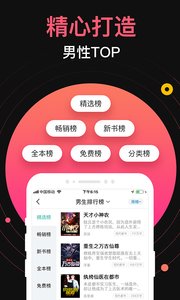 蜜桃小说最新短篇合集免费阅读手机下载地址v4.8.3973软件