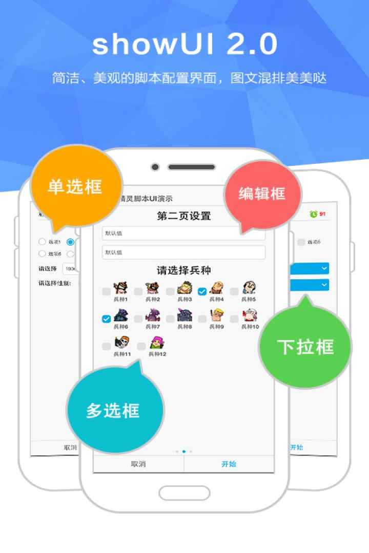 触动精灵最新安卓免费下载v3.2.3.1973软件