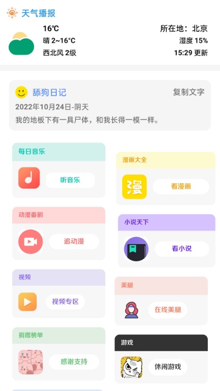 库简盒最新安卓免费下载v1.0973软件