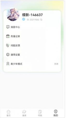 青檬漫画最新安卓免费下载v1.0.0973软件