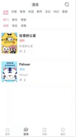 青檬漫画最新安卓免费下载v1.0.0973软件