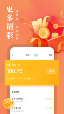 熊猫看书chm插件版手机apk免费下载v9.4.1.04973软件