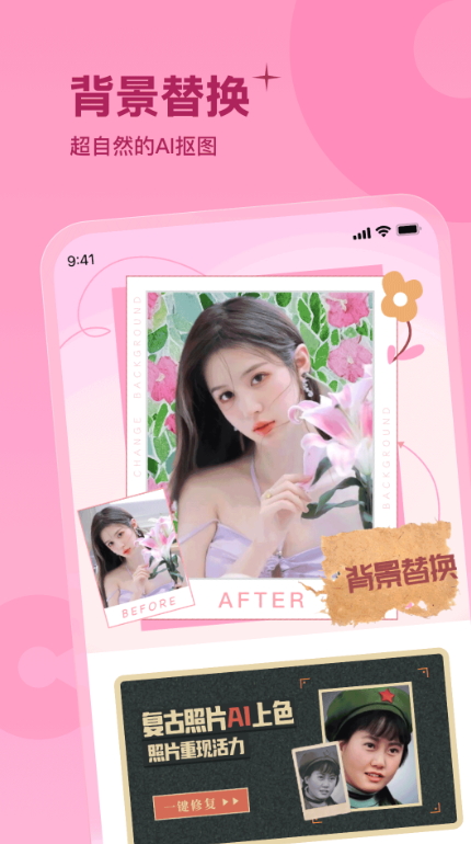 彩红相机最新安卓免费下载v1.0.0.1973软件