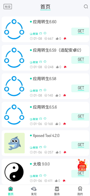 软件猫最新安卓免费下载v4.1.6973软件