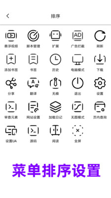 eie浏览器最新安卓免费下载v1.11.7973软件