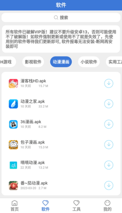 大鱼软件库卡密分享版手机apk免费下载v2.1973软件