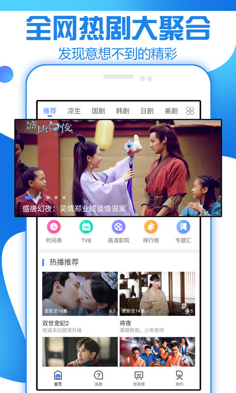 放飞影视3.1.5版手机apk免费下载v3.1.5973软件