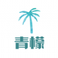 青檬漫画最新安卓免费下载v1.0.0973软件