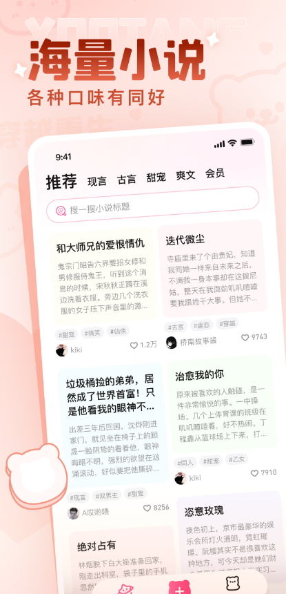 有糖最新安卓免费下载v1.4.0973软件