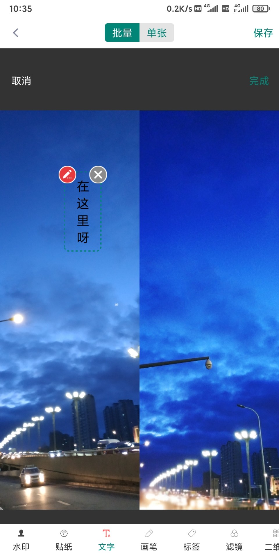 凯达图片编辑安卓免费下载v2.2.1973软件