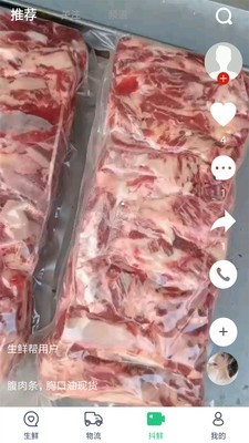 生鲜帮最新安卓免费下载v4.0.0973软件