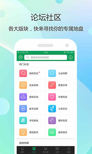 7399游戏盒正版手机apk免费下载v9.7.9973软件