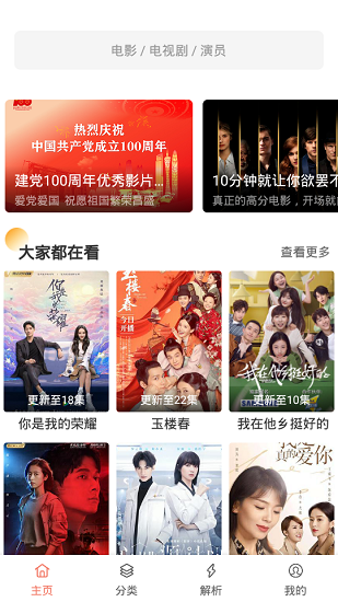 影视猫Plus最新安卓免费下载v3.2973软件