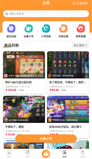 指宝玩最新安卓免费下载v2.1973软件