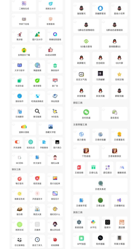库简盒最新安卓免费下载v1.0973软件