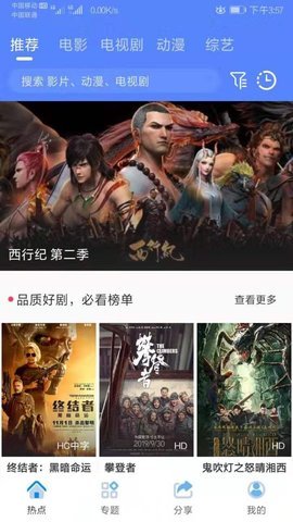 海鸥影视免费版手机apk最新下载v1.2.3973软件