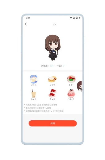 vomic去广告版手机apk免费下载v1.0973软件