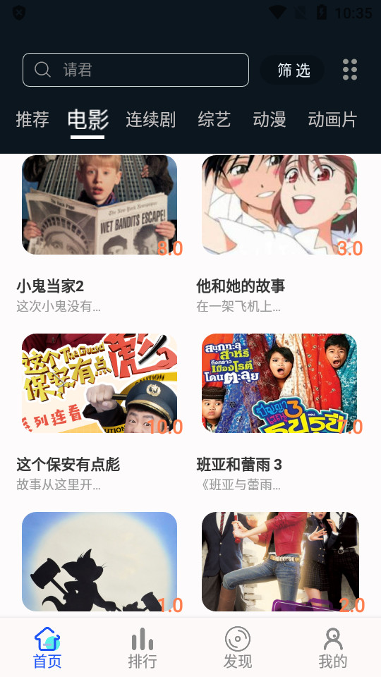 何以影视最新安卓免费下载v6.6.8973软件