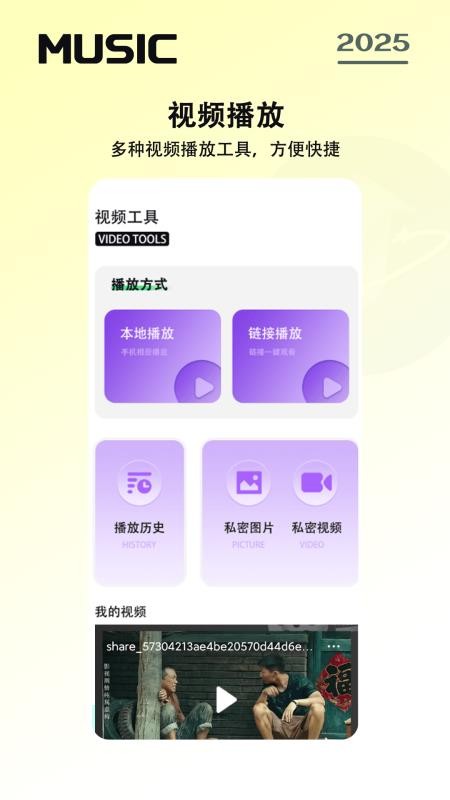 免费音乐听歌手机最新版下载