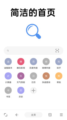 eie浏览器最新安卓免费下载v1.11.7973软件