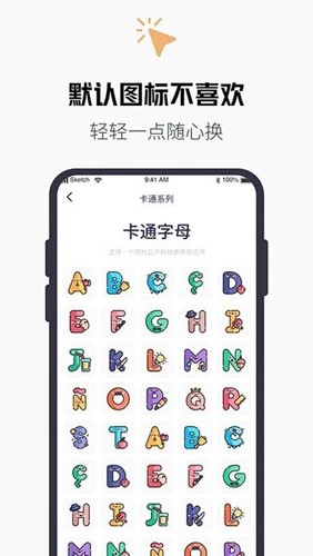 百变换图标最新安卓免费下载v2.9.7973软件