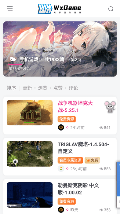 无邪游戏盒子免费版手机apk最新下载v3.31.01973软件