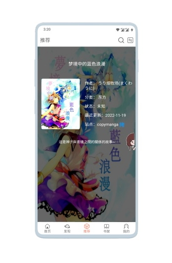 vomic去广告版手机apk免费下载v1.0973软件