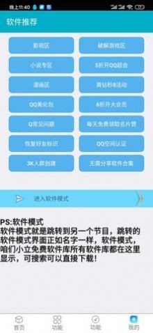 小立软件库最新安卓免费下载v9.0973软件