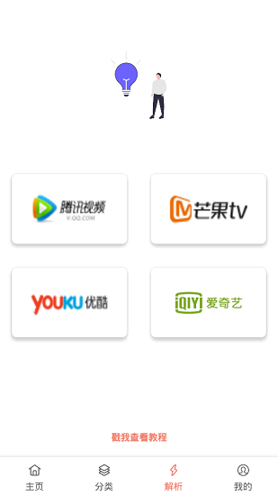 影视猫Plus最新安卓免费下载v3.2973软件