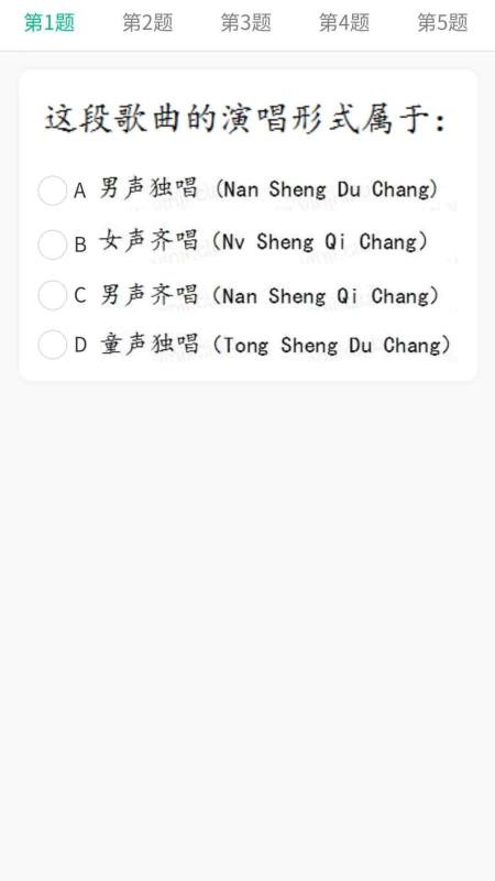 音基俱乐部手机版下载