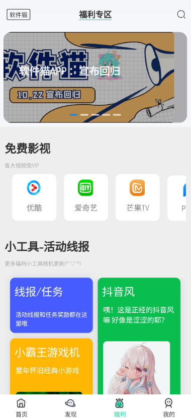 软件猫最新安卓免费下载v4.1.6973软件