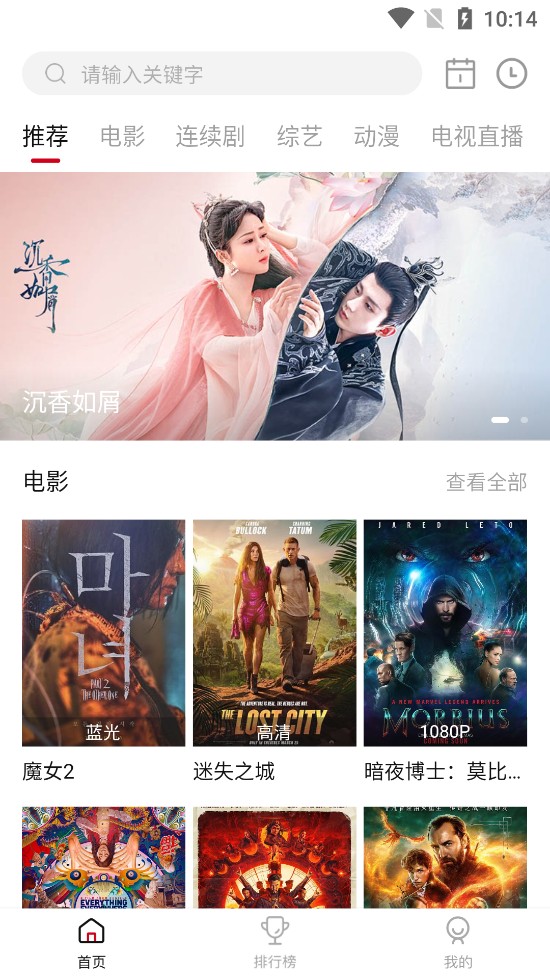 喜鹊视频清爽版手机apk免费下载v2.2.5973软件