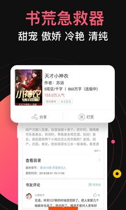 蜜桃小说最新短篇合集免费阅读手机下载地址v4.8.3973软件