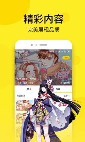 南瓜漫画最新安卓免费下载v1.1.1973软件