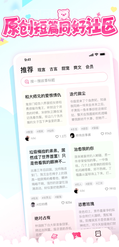 有糖最新安卓免费下载v1.4.0973软件