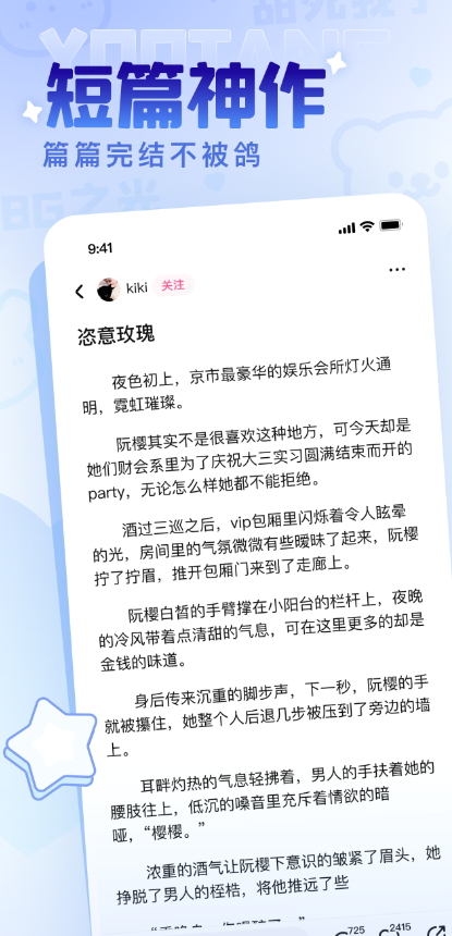 有糖最新安卓免费下载v1.4.0973软件