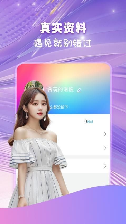 双悦交友软件下载 v1.0